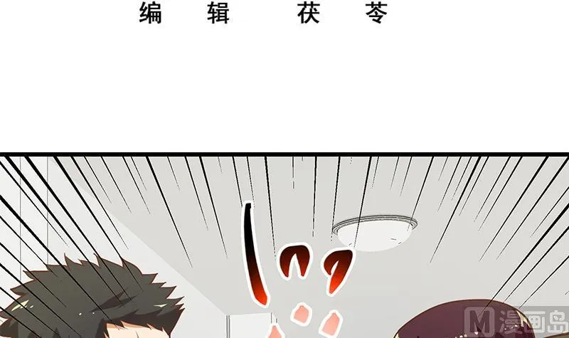 第二季 第128话 悬赏十万 第3页