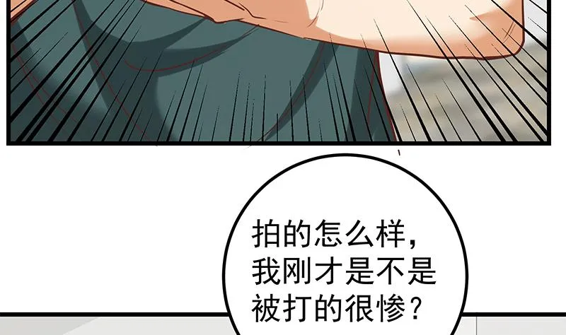 第二季 第128话 悬赏十万 第7页