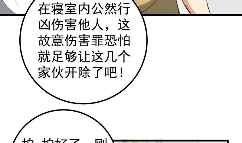 第二季 第128话 悬赏十万 第10页