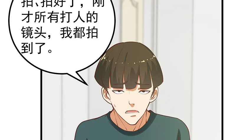 第二季 第128话 悬赏十万 第11页