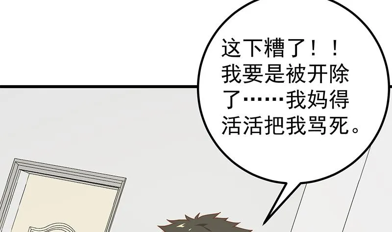 第二季 第128话 悬赏十万 第13页