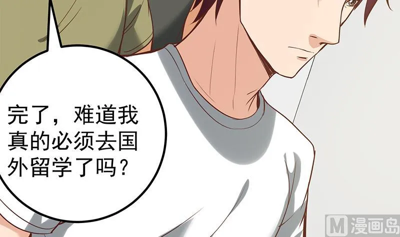 第二季 第128话 悬赏十万 第15页