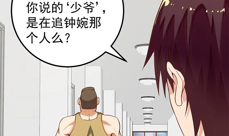 第二季 第128话 悬赏十万 第20页