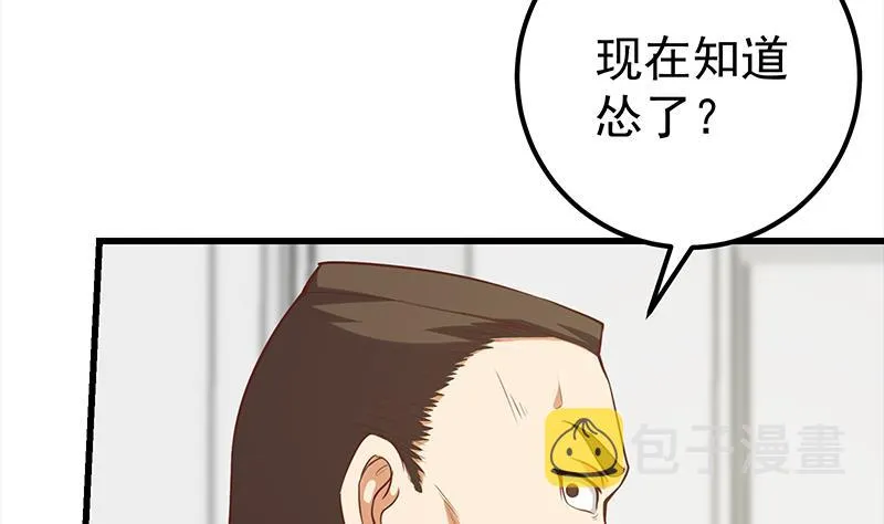第二季 第128话 悬赏十万 第22页