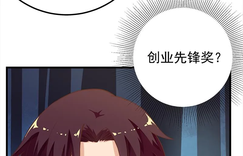 第二季 第128话 悬赏十万 第25页