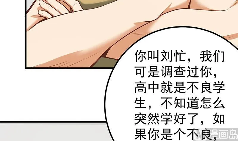 第二季 第128话 悬赏十万 第30页