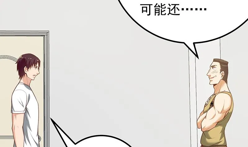 第二季 第128话 悬赏十万 第31页