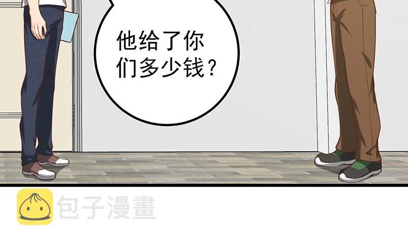 第二季 第128话 悬赏十万 第32页