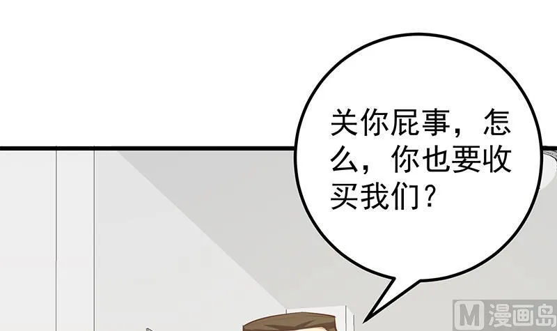 第二季 第128话 悬赏十万 第33页