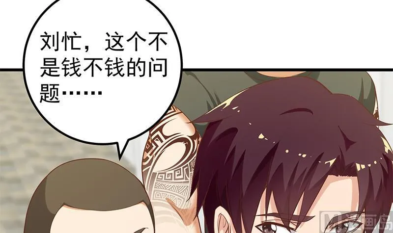 第二季 第128话 悬赏十万 第36页