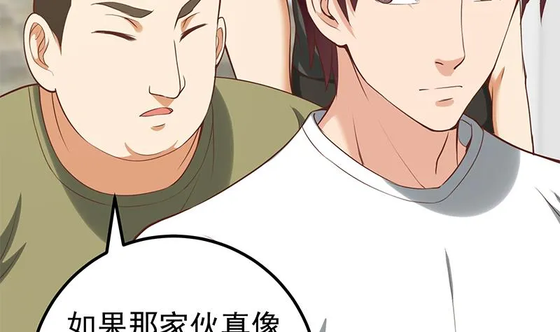 第二季 第128话 悬赏十万 第37页