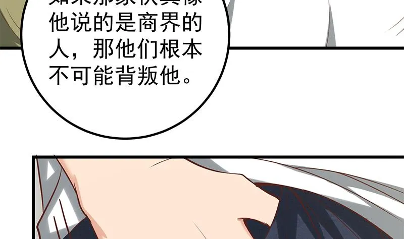第二季 第128话 悬赏十万 第38页