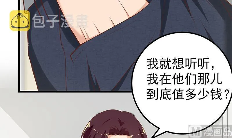 第二季 第128话 悬赏十万 第39页