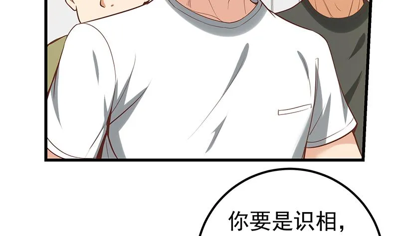 第二季 第128话 悬赏十万 第47页