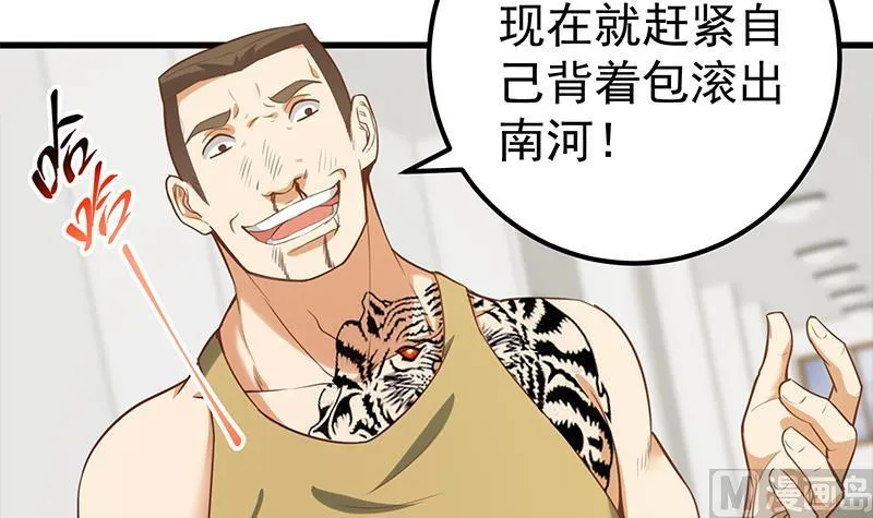 第二季 第128话 悬赏十万 第48页
