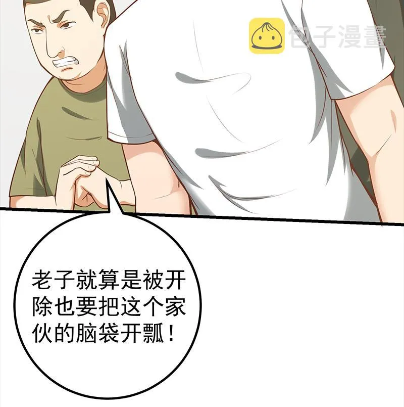 第二季 第128话 悬赏十万 第52页