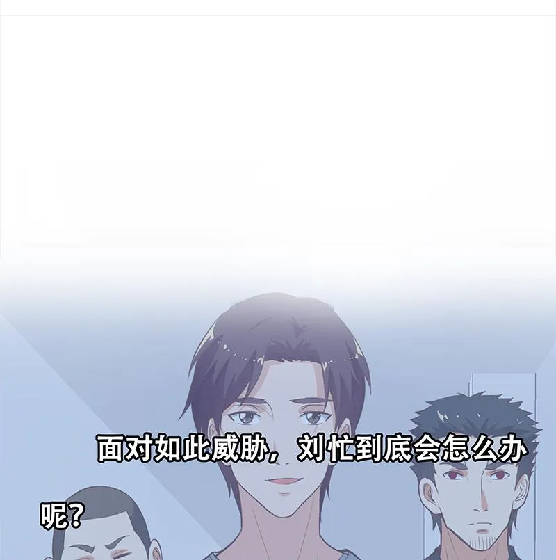 第二季 第128话 悬赏十万 第53页