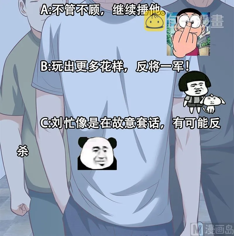 第二季 第128话 悬赏十万 第54页