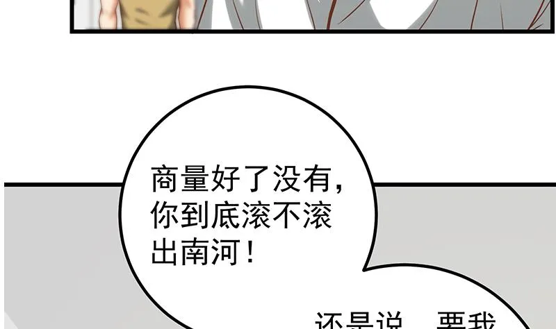 第二季 第129话 当场反杀 第5页