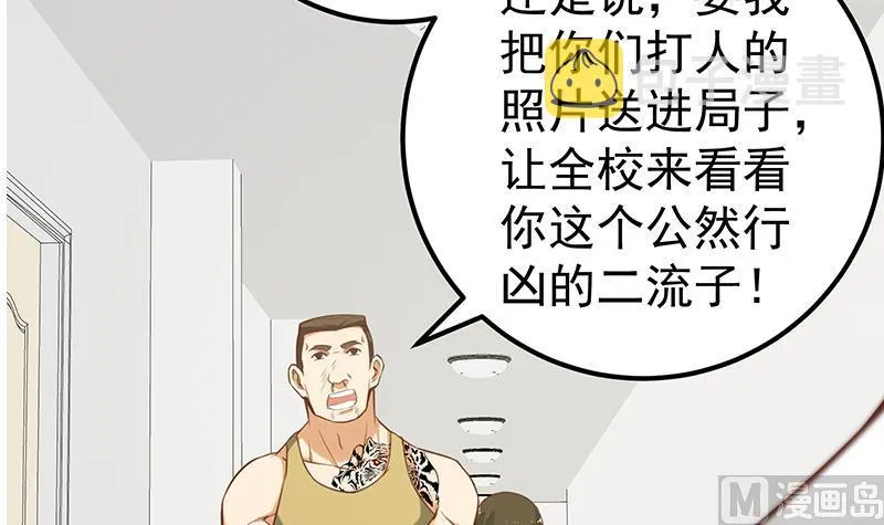 第二季 第129话 当场反杀 第6页