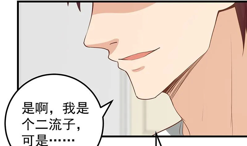 第二季 第129话 当场反杀 第8页