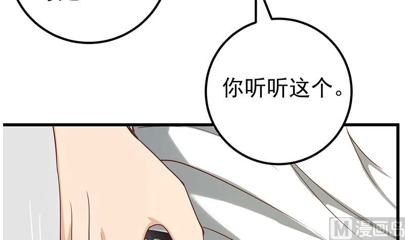 第二季 第129话 当场反杀 第9页