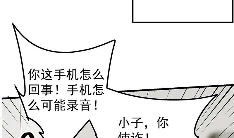 第二季 第129话 当场反杀 第13页