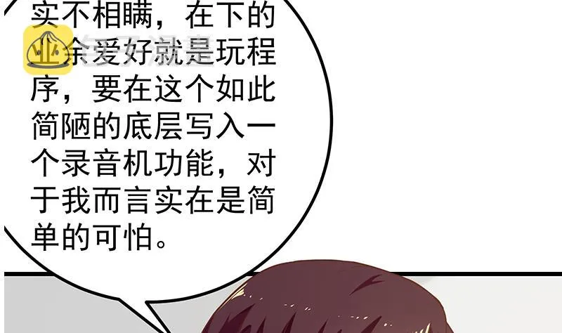 第二季 第129话 当场反杀 第16页
