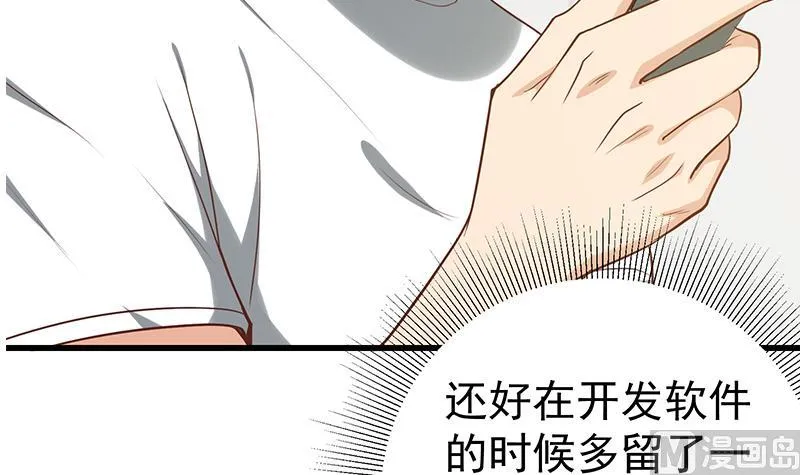 第二季 第129话 当场反杀 第18页