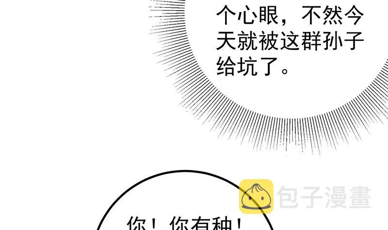 第二季 第129话 当场反杀 第19页