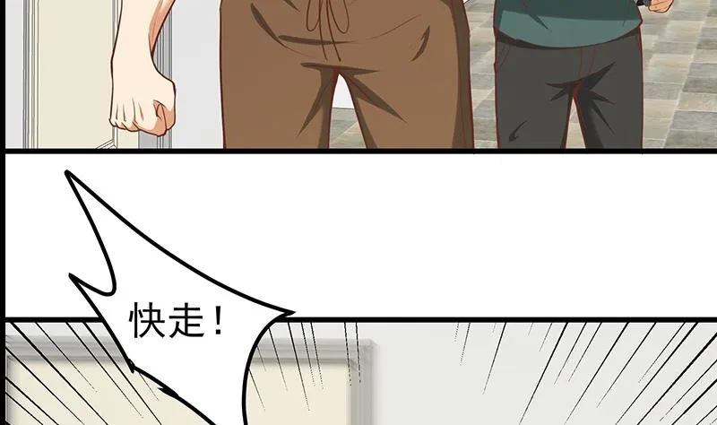 第二季 第129话 当场反杀 第22页