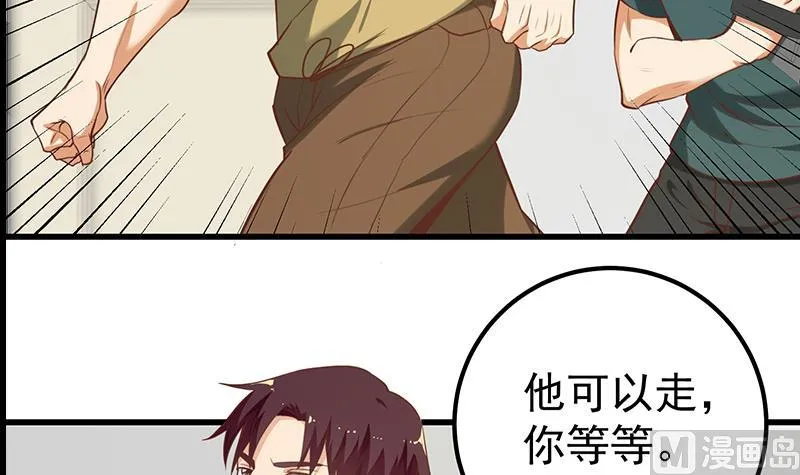第二季 第129话 当场反杀 第24页