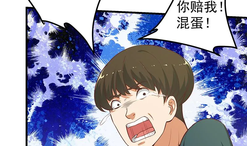 第二季 第129话 当场反杀 第31页