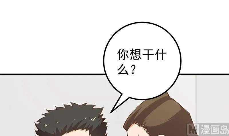 第二季 第129话 当场反杀 第36页