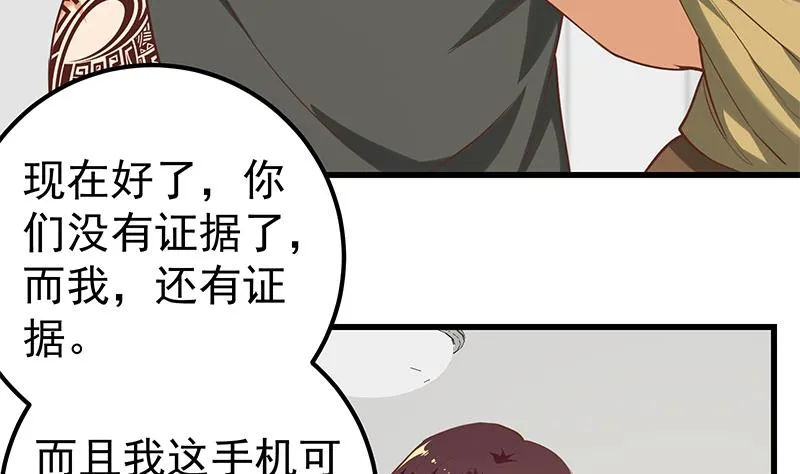 第二季 第129话 当场反杀 第38页
