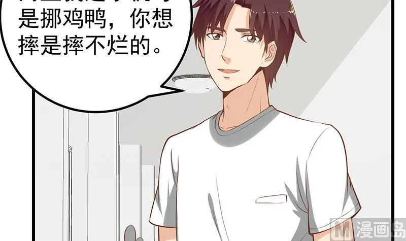 第二季 第129话 当场反杀 第39页