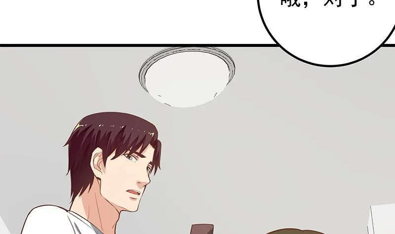 第二季 第129话 当场反杀 第41页