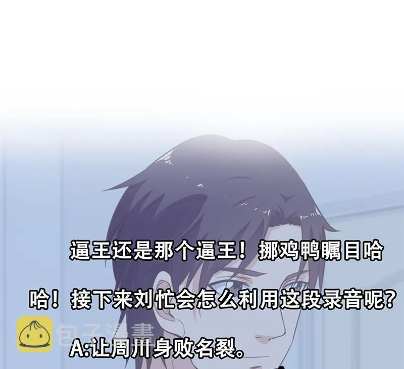 第二季 第129话 当场反杀 第44页
