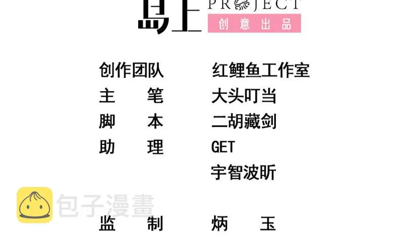第二季 第130话 想看相凌穿丝袜吗？ 第2页