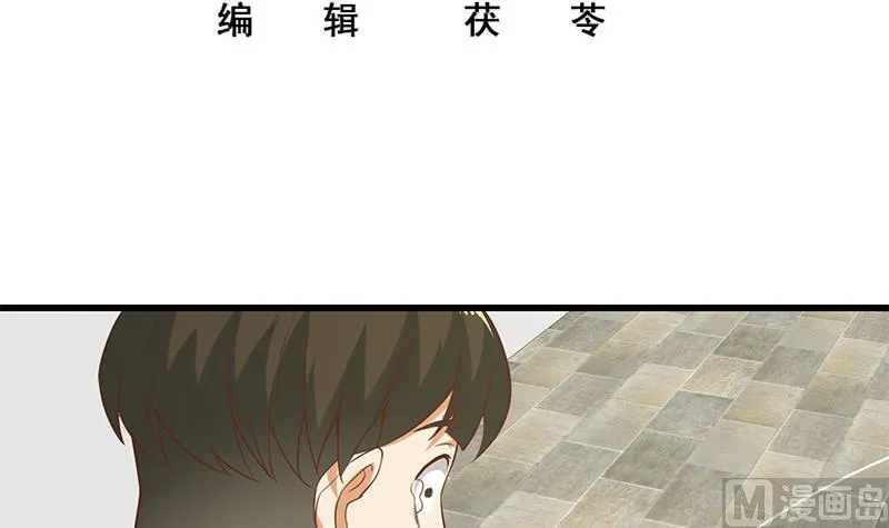 第二季 第130话 想看相凌穿丝袜吗？ 第3页
