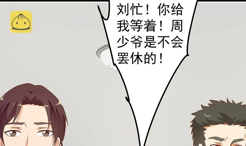 第二季 第130话 想看相凌穿丝袜吗？ 第5页