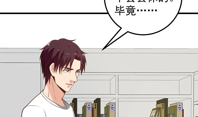 第二季 第130话 想看相凌穿丝袜吗？ 第10页