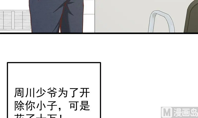 第二季 第130话 想看相凌穿丝袜吗？ 第12页