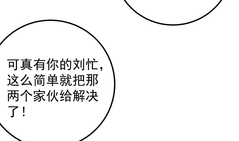 第二季 第130话 想看相凌穿丝袜吗？ 第17页