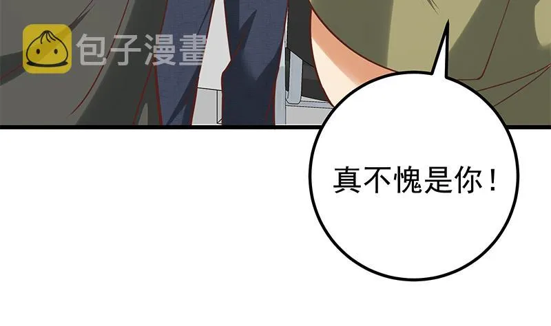 第二季 第130话 想看相凌穿丝袜吗？ 第20页
