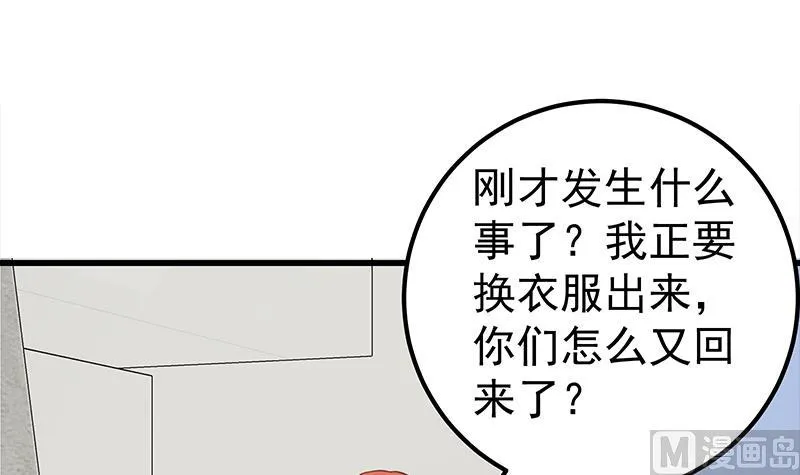 第二季 第130话 想看相凌穿丝袜吗？ 第21页