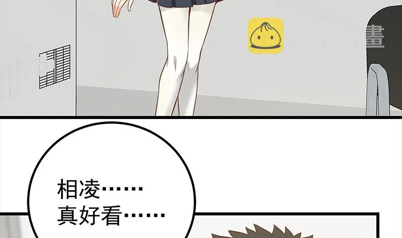 第二季 第130话 想看相凌穿丝袜吗？ 第23页