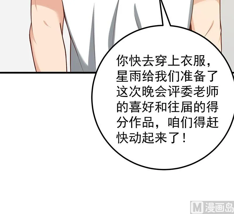第二季 第130话 想看相凌穿丝袜吗？ 第27页