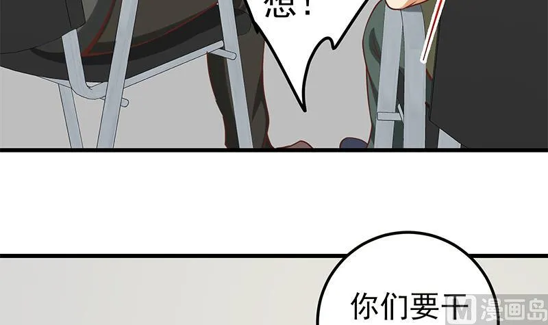 第二季 第130话 想看相凌穿丝袜吗？ 第36页