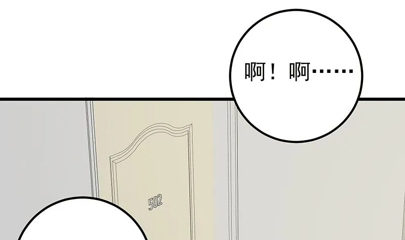 第二季 第130话 想看相凌穿丝袜吗？ 第41页